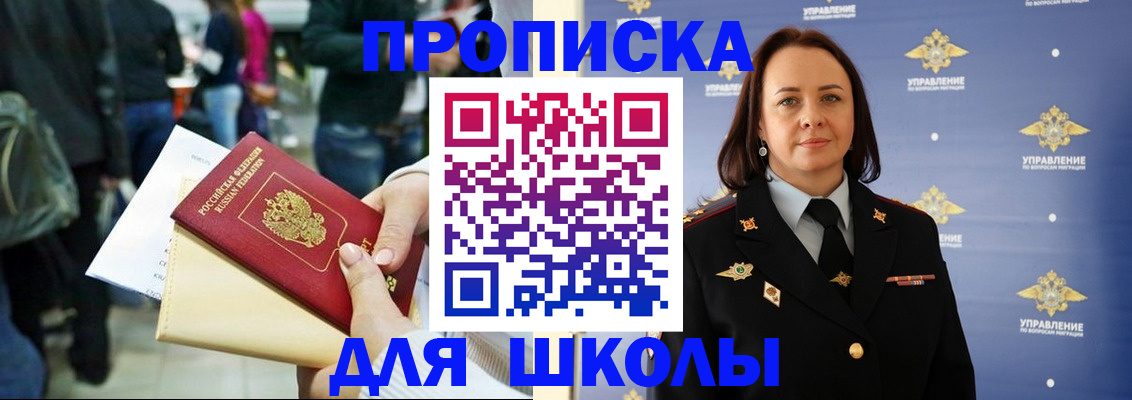 временная регистрация госуслуги в Химках