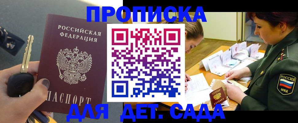 временная регистрация для всех в Химках